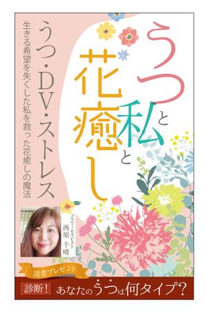 リンクデザイン (oimatjp)さんの電子書籍の表紙デザインへの提案