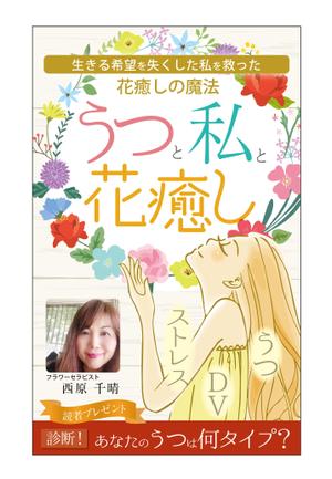 リンクデザイン (oimatjp)さんの電子書籍の表紙デザインへの提案