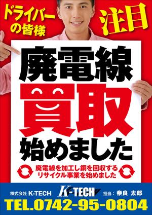 Y.design (yamashita-design)さんの新設プラントにて「配電線買取開始」のポスターへの提案