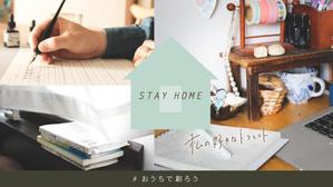 まるさき (Nagasaki26)さんの【総額50万円・100名当選】アドビ×ランサーズ「 #おうちで創ろう 」クリエイティブコンテストへの提案