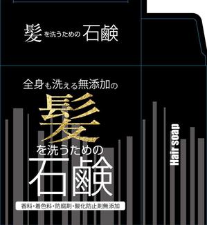 SAIPRO (saipro)さんの石鹸の箱の外装デザインへの提案