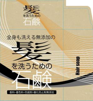 SAIPRO (saipro)さんの石鹸の箱の外装デザインへの提案