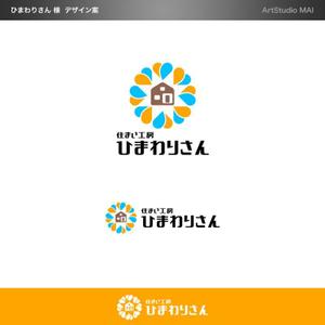 水回り専門のリフォーム事業「住まい工房 ひまわりさん」のロゴの事例