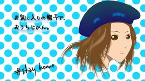satori (rysk25coven)さんの【総額50万円・100名当選】アドビ×ランサーズ「 #おうちで創ろう 」クリエイティブコンテストへの提案