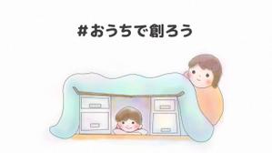 shibazuki (ashibe08310)さんの【総額50万円・100名当選】アドビ×ランサーズ「 #おうちで創ろう 」クリエイティブコンテストへの提案