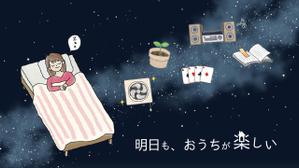 one_rollさんの【総額50万円・100名当選】アドビ×ランサーズ「 #おうちで創ろう 」クリエイティブコンテストへの提案