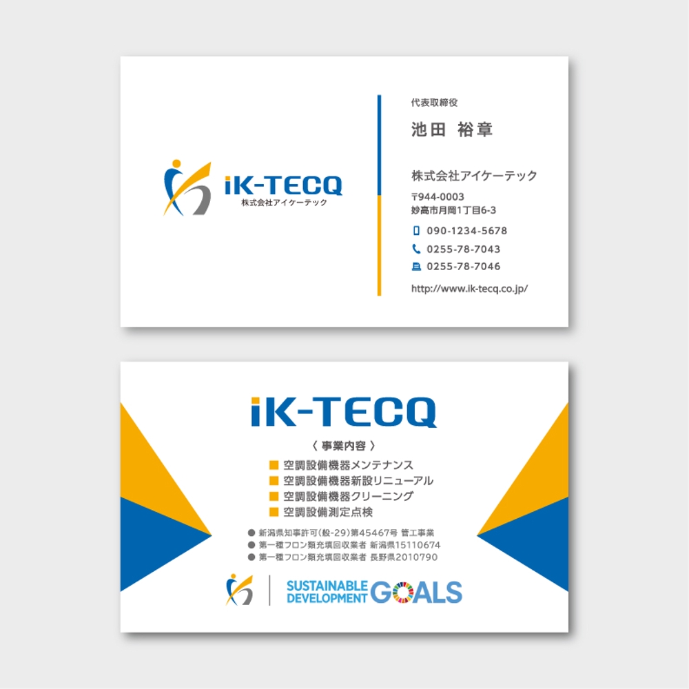 iK-TECQ_B.jpg
