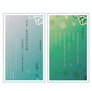 Himi studio (revolvingtrainoflife)さんの士業事務所の名刺作成をお願いします。への提案