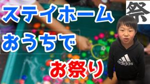 ゆーにん (yousyoumi09)さんの【総額50万円・100名当選】アドビ×ランサーズ「 #おうちで創ろう 」クリエイティブコンテストへの提案