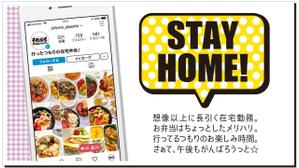 さきもとともこ (saki_2020)さんの【総額50万円・100名当選】アドビ×ランサーズ「 #おうちで創ろう 」クリエイティブコンテストへの提案