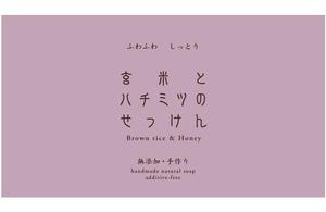 Paradisegroove (Paradisegroove)さんの石鹸のパッケージデザインへの提案