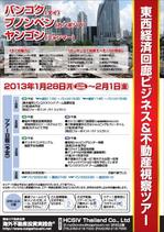 infinitum_lucrumさんの海外ビジネスツアーチラシ制作への提案
