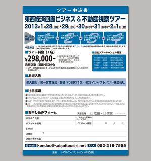 kiko (kikokiko)さんの海外ビジネスツアーチラシ制作への提案