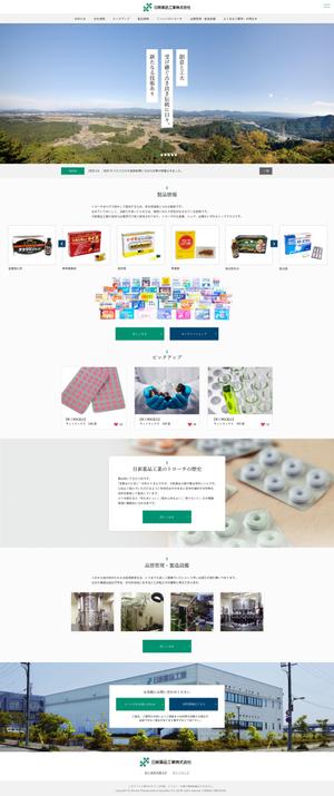 オフィスNUUK358(ヌーク) (yokoyamamini2)さんの製薬会社ホームページのTOPページデザインへの提案