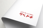 YUKI (yuki_uchiyamaynet)さんの農産物直販サイト「タベドキ」のロゴへの提案