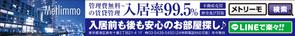 R・N design (nakane0515777)さんの賃貸メインの不動産メトリーモの看板デザインへの提案