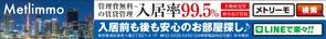 R・N design (nakane0515777)さんの賃貸メインの不動産メトリーモの看板デザインへの提案