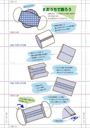 fyusan（なべち） (fyusan)さんの【総額50万円・100名当選】アドビ×ランサーズ「 #おうちで創ろう 」クリエイティブコンテストへの提案