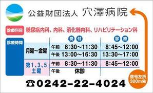meebaaruuさんの病院の案内看板のデザイン制作への提案