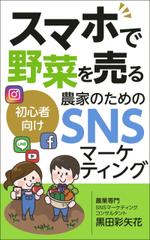 adデザイン (adx_01)さんの電子書籍の表紙のデザインへの提案