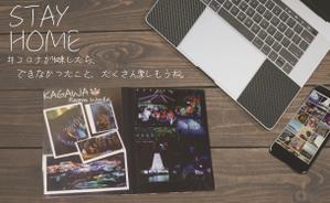 三原 (miharasho)さんの【総額50万円・100名当選】アドビ×ランサーズ「 #おうちで創ろう 」クリエイティブコンテストへの提案