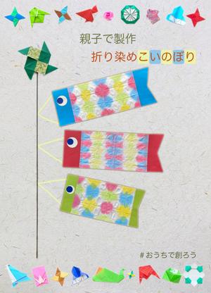 fresco-yさんの【総額50万円・100名当選】アドビ×ランサーズ「 #おうちで創ろう 」クリエイティブコンテストへの提案