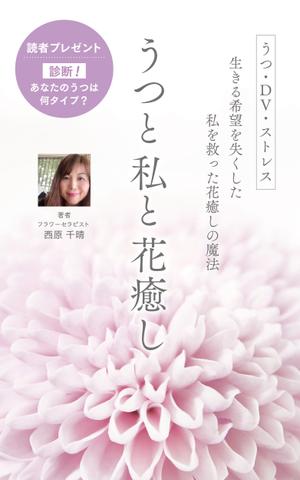 T-KAOさんの電子書籍の表紙デザインへの提案