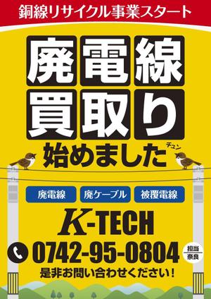 design_faro (design_faro)さんの新設プラントにて「配電線買取開始」のポスターへの提案