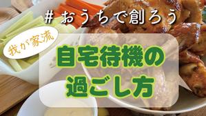 Kano ()さんの【総額50万円・100名当選】アドビ×ランサーズ「 #おうちで創ろう 」クリエイティブコンテストへの提案