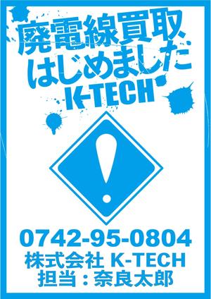 メイワークス (meifactory)さんの新設プラントにて「配電線買取開始」のポスターへの提案