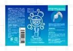 奥田勝久 (GONBEI)さんの歯ブラシ専用酵素洗浄剤『ReBRUSH 50 XS』のボトル容器ラベルの作成への提案