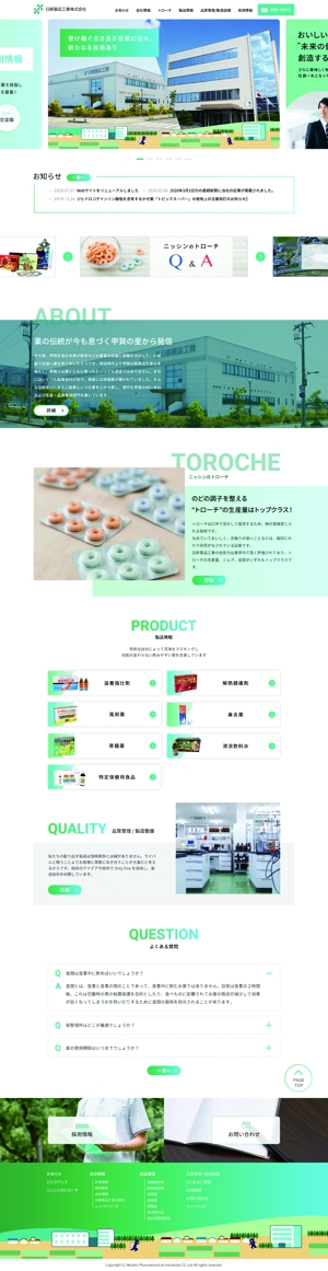 ひゅうが (sakurahyuuga)さんの製薬会社ホームページのTOPページデザインへの提案