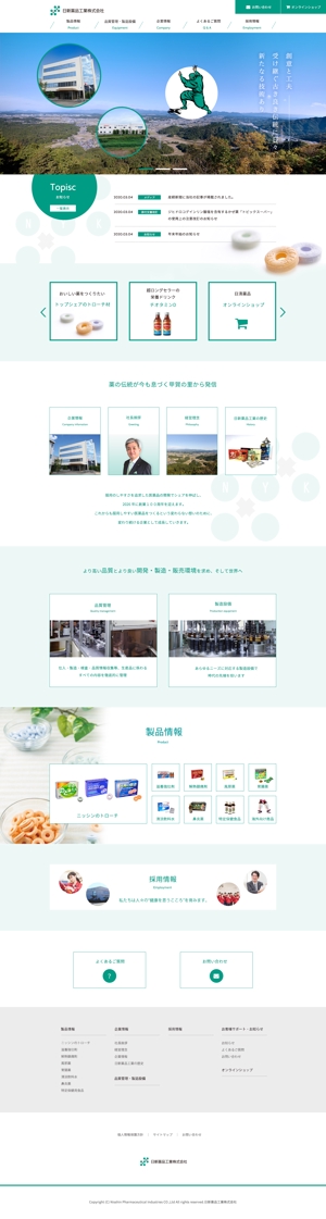 yuki (yuki-y-55)さんの製薬会社ホームページのTOPページデザインへの提案
