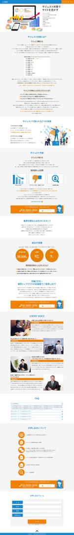 BASIC (do-basic)さんのウェブ広告に関する新規LPデザイン作成への提案