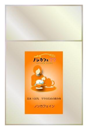 Shigeki (Shigeki)さんのママのためのノンカフェインの飲み物・玄米コーヒー「ノンカフェママ」のパッケージ制作への提案