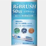 AMALGAM design (AMALGAM)さんの歯ブラシ専用酵素洗浄剤『ReBRUSH 50 XS』のボトル容器ラベルの作成への提案