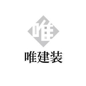 okicha-nel (okicha-nel)さんの内装工事会社　唯建装　ロゴへの提案