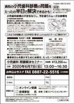 ゆうや (yueya)さんの歯科セミナーの案内FAXDMの仕上げ。A41枚。への提案