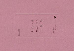 frogさんの石鹸のパッケージデザインへの提案