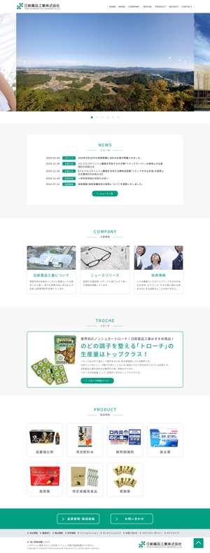 Mii (5d3cd4f82e386)さんの製薬会社ホームページのTOPページデザインへの提案