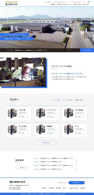 Okita (o_masaki)さんの設備機器を取り扱うサイトのウェブデザイン（コーディングなし）への提案