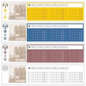 miyahara (miyahara)さんのランキング画像デザイン（複数当選可能性あり）への提案