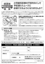 wman (wman)さんの歯科セミナーの案内FAXDMの仕上げ。A41枚。への提案