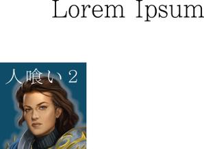 serina8さんの【iPhoneアプリ】 RPGゲームのアイコンへの提案