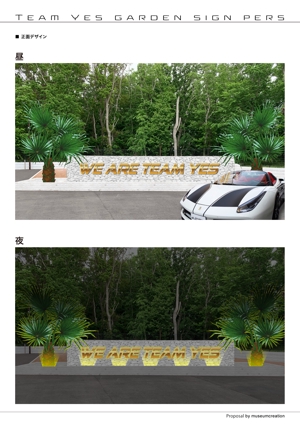 ミュージアムクリエーション (museumcreation)さんの会社の庭のオブジェのデザインへの提案