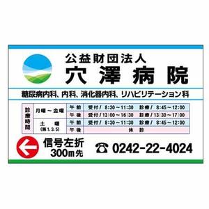 mako-mamさんの病院の案内看板のデザイン制作への提案