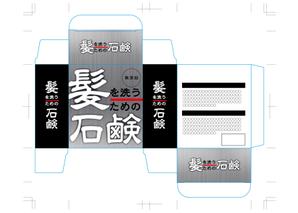 有限会社シゲマサ (NOdesign)さんの石鹸の箱の外装デザインへの提案