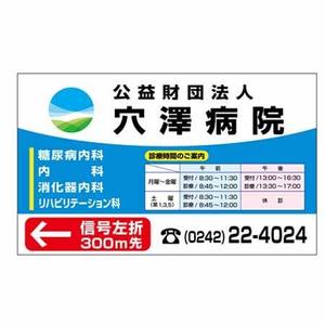 mako-mamさんの病院の案内看板のデザイン制作への提案