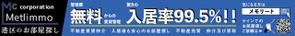 baquavit (baquavit)さんの賃貸メインの不動産メトリーモの看板デザインへの提案