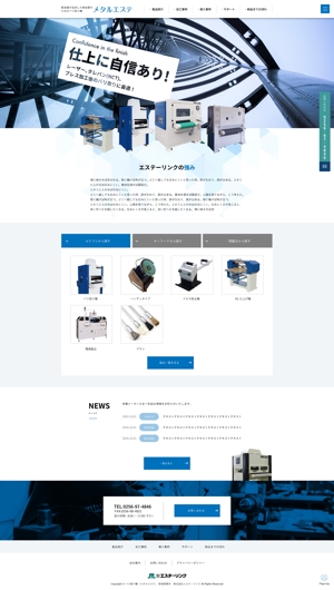 オフィスNUUK358(ヌーク) (yokoyamamini2)さんの設備機器を取り扱うサイトのウェブデザイン（コーディングなし）への提案